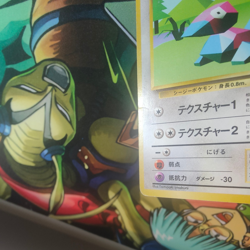 Porygon Pokemon Card Base expansion set no rarity symbol Wotc japanese - Image 3