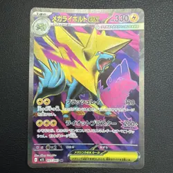 Pokemon Card Mega Manectric ex SR 077/063 M1S Mega Symphonia Japanese - Image 1