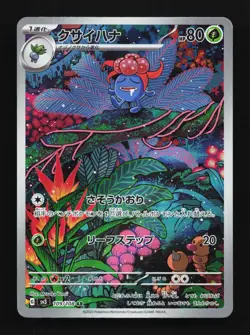 Gloom 109/108 LP Ruler of the Black Flame Japanese Pokemon Card TCG - Image 1