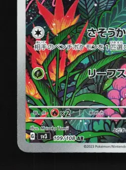 Gloom 109/108 LP Ruler of the Black Flame Japanese Pokemon Card TCG - Image 2