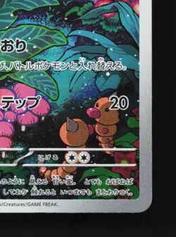 Gloom 109/108 LP Ruler of the Black Flame Japanese Pokemon Card TCG - Image 3