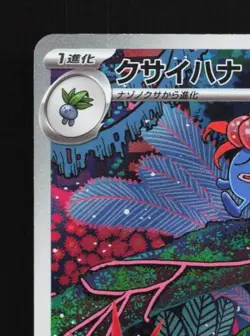 Gloom 109/108 LP Ruler of the Black Flame Japanese Pokemon Card TCG - Image 4