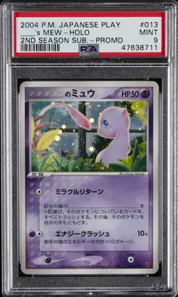 2004 POKEMON JPN PLAY PROMO 2ND SEASON SUBSCRIPTION #013 ____'S MEW-HOLO PSA 9 - Image 1