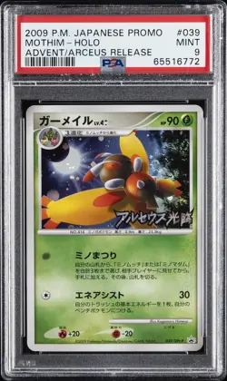2009 POKEMON JPN PROMO ADVENT OF ARCEUS RELEASE #039 MOTHIM-HOLO PSA 9 - Image 1