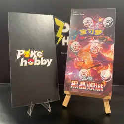 IN STOCK Pokemon Chinese 2025 CSV5C “Obsidian Flames” Slim Booster Box Sealed - Image 2