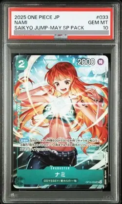 2025 PSA 10 Nami UC OP10-033 ONE PIECE Card Promo Saikyo Jump Japanese - Image 1