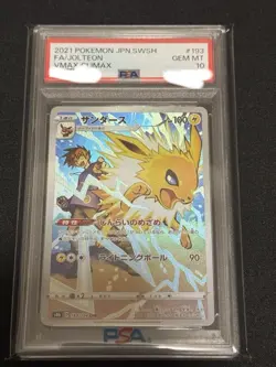 PSA10 Jolteon CHR S8b VMAX Climax Pokemon Card Japanese - Image 1