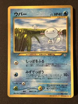 Wooper Corocoro Promotional Pokemon Card Rare (Japanese) Neo Glossy - Image 1