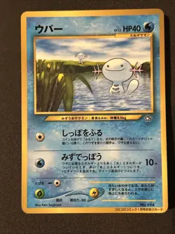 Wooper Corocoro Promotional Pokemon Card Rare (Japanese) Neo Glossy - Image 2