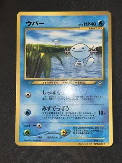 Wooper Corocoro Promotional Pokemon Card Rare (Japanese) Neo Glossy - Image 3