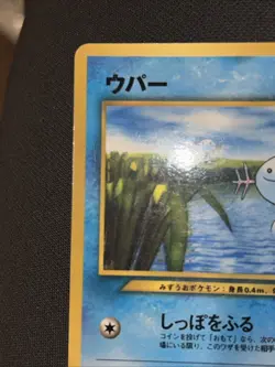 Wooper Corocoro Promotional Pokemon Card Rare (Japanese) Neo Glossy - Image 4