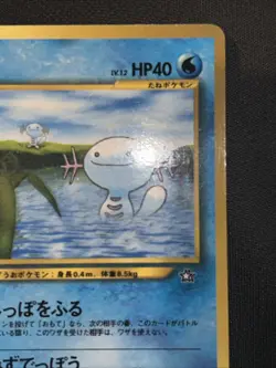 Wooper Corocoro Promotional Pokemon Card Rare (Japanese) Neo Glossy - Image 5