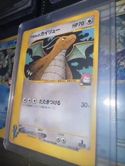 Lance's Dragonite 100/141 VS Series 1st Edition Japanese 2001 Pokemon Card Japan - Image 4