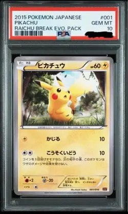 PSA10 Pikachu 001/010 Pokemon Card Japanese - Image 1