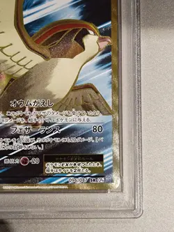 PSA10 Pidgeot EX SR CP6 Pokemon Card Japanese - Image 4