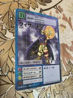 Japanese Digimon Card Wizardmon St-44 Premium Select File 2013 - Image 1