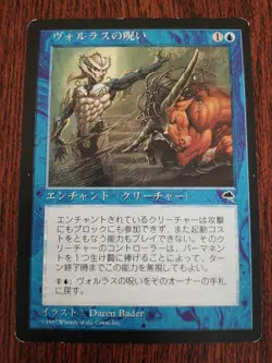 MTG Volrath's Curse Japanese Tempest 1x NM Common Blue Aura Enchant Creature - Image 1