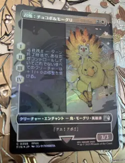 MTG 0358 Summon: Choco Mog Foil Borderless FINAL FANTASY Japanese - Image 1