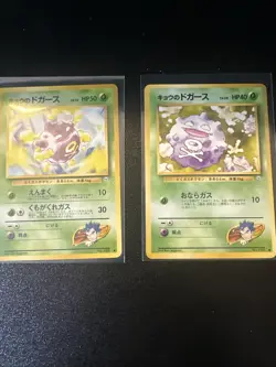 Kogas Koffing - Lv 10 And Lv 15 - Japanese Pokemon Cards (2) - Image 1