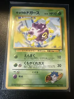 Kogas Koffing - Lv 10 And Lv 15 - Japanese Pokemon Cards (2) - Image 2