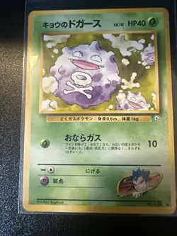 Kogas Koffing - Lv 10 And Lv 15 - Japanese Pokemon Cards (2) - Image 4