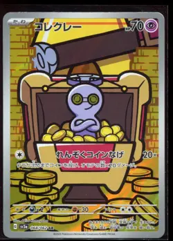 Gimmighoul 068/062 AR LP-NM SV3a Raging Surf Holo Japanese Pokemon Card - Image 1