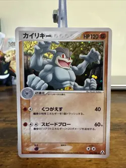 Machamp 049/086 Mirage Forest(Legend Maker) 2005 Holo Japanese Pokemon Card - Image 1