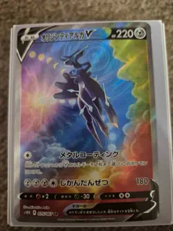 Dialga Origin Forme v SAR 075/067 S10D Time Gazer Pokemon Card Japanese NM - Image 3