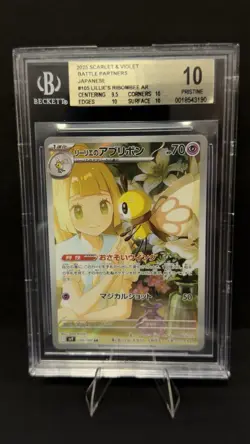 Pokemon TCG Lillie's Ribombee 105/100 Battle Partners Holo Card Japanese Edition - Image 1