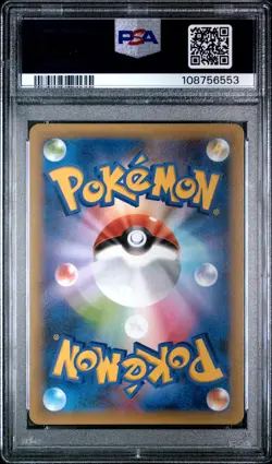 2021 POKEMON JAPANESE PROMO CARD PACK 25TH EDITION #022 MEWTWO EX PSA 10 - Image 2