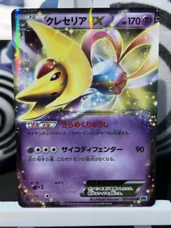 Pokemon Cresselia EX Holo Rare Card 027/059 BW6 Black And White 2012 LP-NM - Image 1