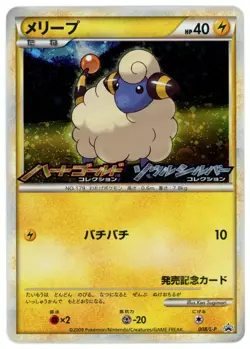 Pokemon Card Japanese - Mareep 008/L-P - Promo - Holo - Image 1