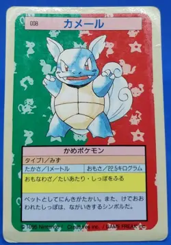 Wartortle No. 008 Topsun Japanese Pokemon Card 1995 Blue Back Rare - Image 1