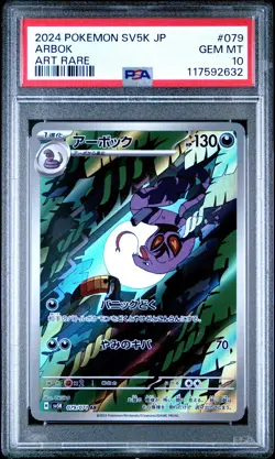 2024 POKEMON JPN SV5K-WILD FORCE ART RARE #079 ARBOK PSA 10 - Image 1