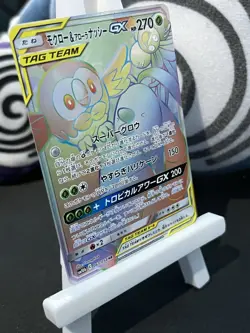 Rowlet & Alolan Exeggutor GX Hyper Rare 063/054 Sky Legend Japanese Pokemon TCG - Image 3