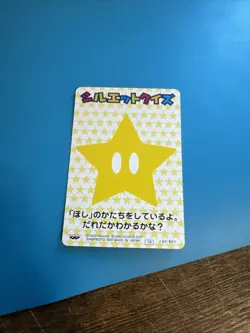 2001 Japanese Nintendo Rare Guess The Silhouette Mario Party 2 Card Star ⭐ - Image 4