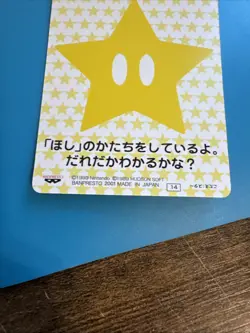 2001 Japanese Nintendo Rare Guess The Silhouette Mario Party 2 Card Star ⭐ - Image 5