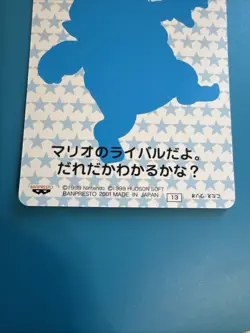 2001 Japanese Nintendo Rare Guess The Silhouette Mario Party 2 Card Wario Coins - Image 5