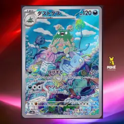 Garbodor AR 075/066 SV4K Ancient Roar - Pokemon Card Japanese EV - Image 1