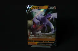 🦴 Aerodactyl V #56 Lost Abyss Japanese Pokemon Card Mint RR Holo 056/100 - Image 1