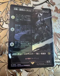 MTG Final Fantasy Summon: Primal Odin 0365 Borderless Foil Japanese - Image 1