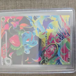 Bulbasaur Ivysaur Venusaur AR SAR Set 087/063 Mega Brave Pokemon Japanese NM - Image 3