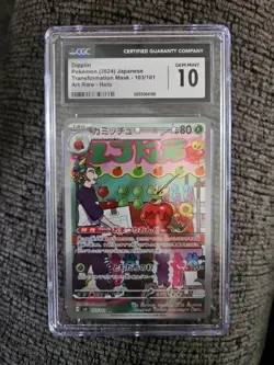CGC 10 - Dipplin - 103/101 - SV6 Mask of Change - Pokemon - Japanese - Image 1