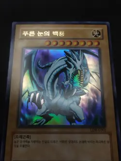 YUGIOH 2003 | BLUE-EYES WHITE DRAGON | LOB-K001 | NM - MINT | OCG | ULTRA RARE - Image 5