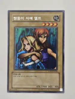 Yugioh Card Gemini Elf LON-KR000 Korean Ver Secret Rare - Image 2