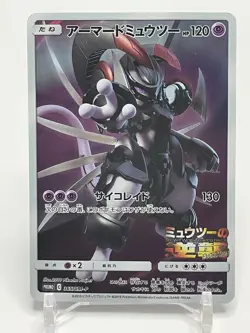 Armoured Mewtwo 365/SM-P Promo Pokemon Card Japanese Nintendo Very Rare - Image 1