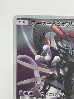 Armoured Mewtwo 365/SM-P Promo Pokemon Card Japanese Nintendo Very Rare - Image 2