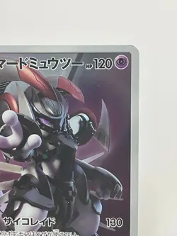Armoured Mewtwo 365/SM-P Promo Pokemon Card Japanese Nintendo Very Rare - Image 3