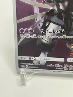 Armoured Mewtwo 365/SM-P Promo Pokemon Card Japanese Nintendo Very Rare - Image 4