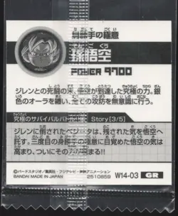 SEALED Ultra Instinct Goku W14-03 Holo Wafer Sticker Dragon Ball Super Card - Image 2